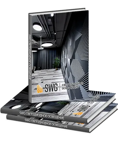SWG CATALOG 1
