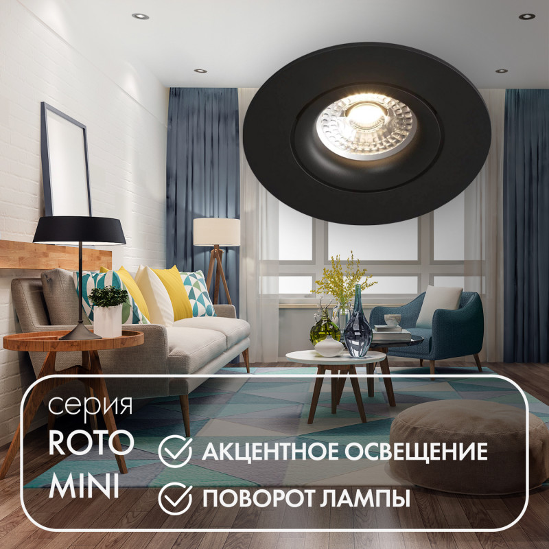 Встраиваемые светильники
